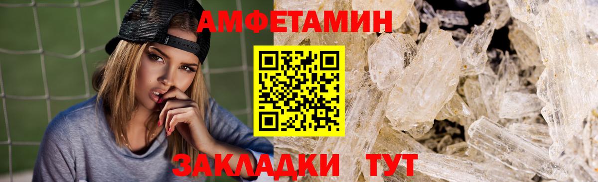 АМФЕТАМИН Premium  Вход с VPN  Энгельс 