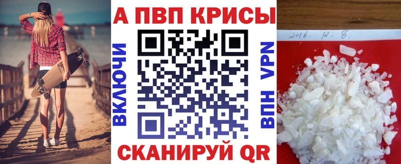 Альфа ПВП мука  Энгельс 