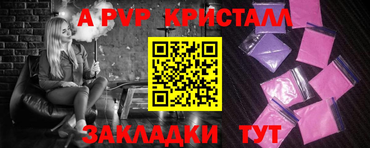 Альфа ПВП СК КРИС Энгельс