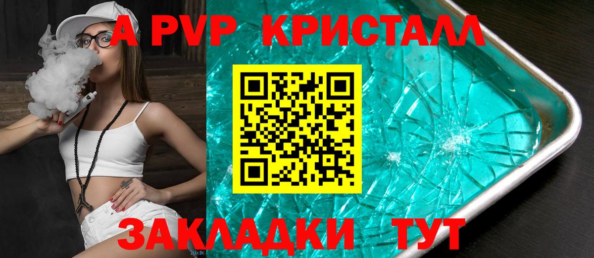 Alpha PVP мука  APVP СК  Вход с VPN  как найти наркотики  Энгельс 