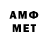 МЕТАМФЕТАМИН кристалл Dimitrios4