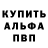 Альфа ПВП крисы CK Mari tchanturidze