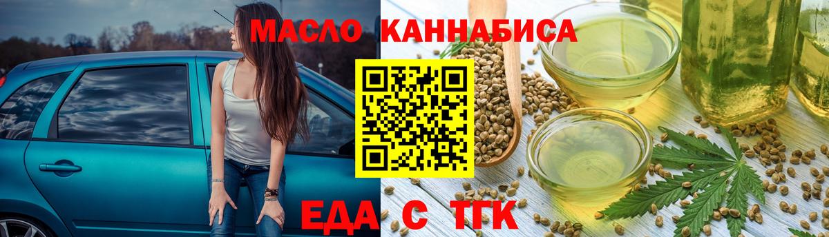 Cannafood марихуана  Вход с VPN  Энгельс 
