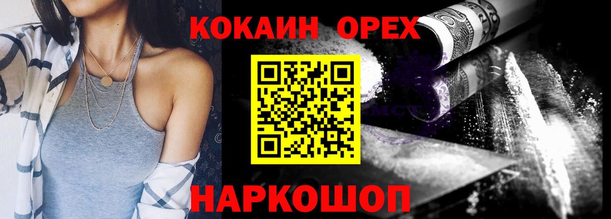 COCAIN VHQ Энгельс