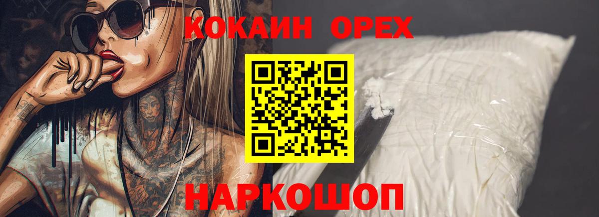 Кокаин Боливия  COCAIN  Энгельс  Вход с VPN  Кокаин 98% 