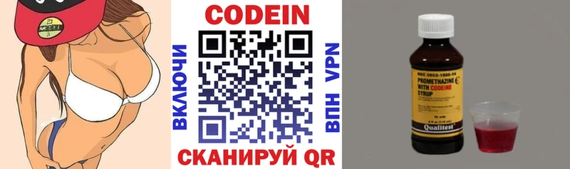 сколько стоит Энгельс мега зеркало Кодеиновый сироп Lean напиток Lean (лин)