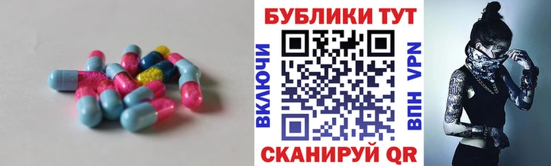 ЭКСТАЗИ 250 мг  Энгельс 