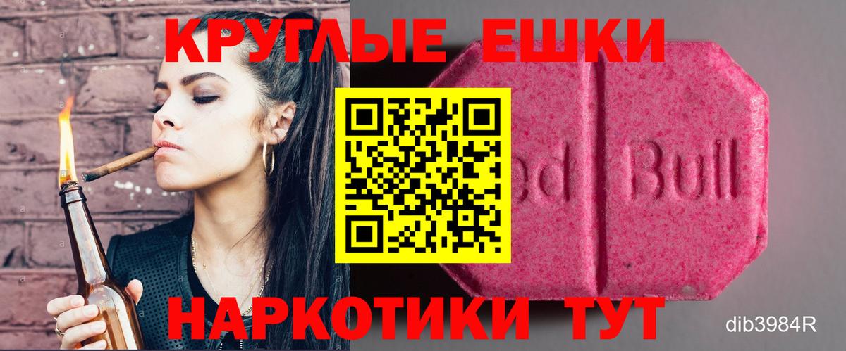 ЭКСТАЗИ Philipp Plein  Ecstasy 280 MDMA  Вход с VPN  Ecstasy  Энгельс 