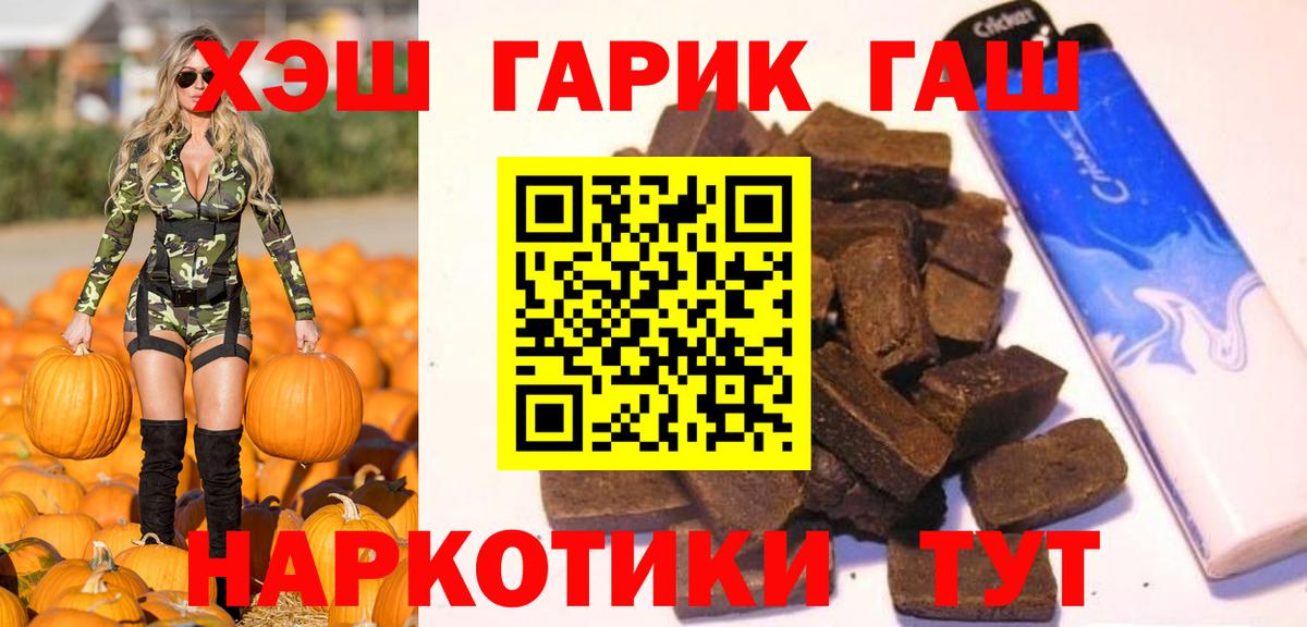 ГАШ гарик Энгельс