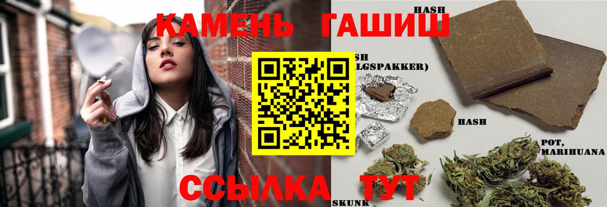 Энгельс  ГАШИШ хэш  Вход с VPN 