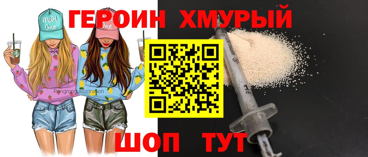 Энгельс  Героин гречка  ГЕРОИН  Вход с VPN 