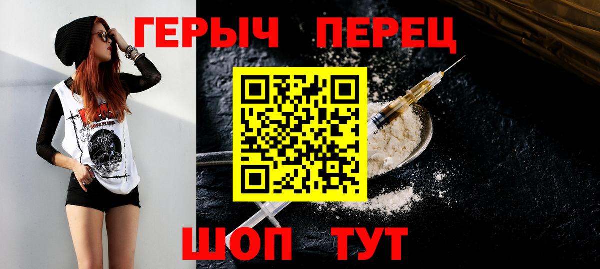 ГЕРОИН Афган Энгельс