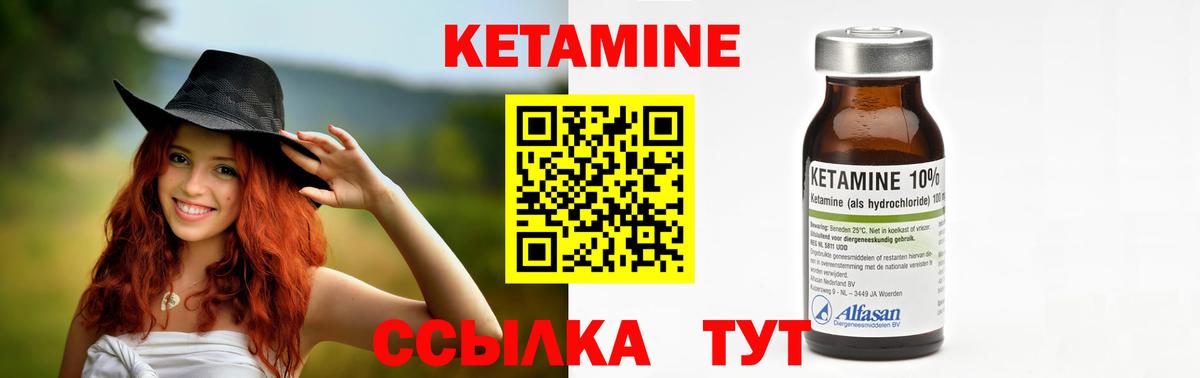 КЕТАМИН ketamine  Кетамин ketamine  блэк спрут ССЫЛКА  Энгельс  Вход с VPN 