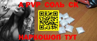apvp Славянск-на-Кубани