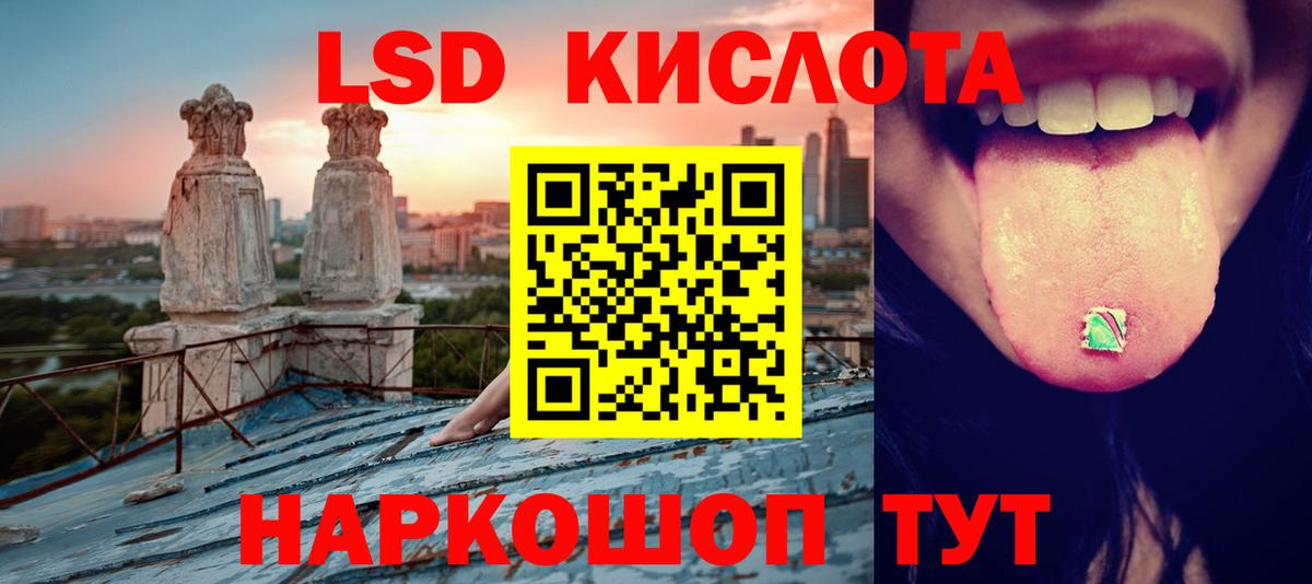 ЛСД экстази ecstasy  Вход с VPN  Энгельс 