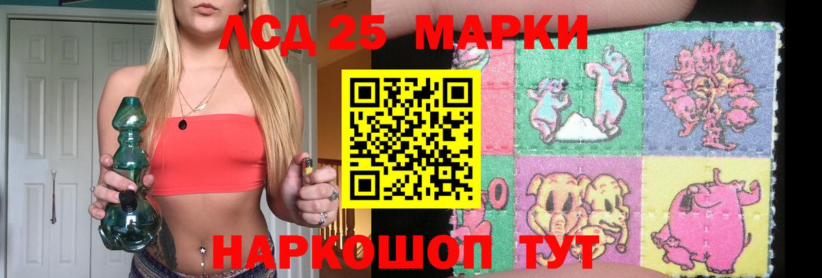 LSD-25 экстази ecstasy Энгельс