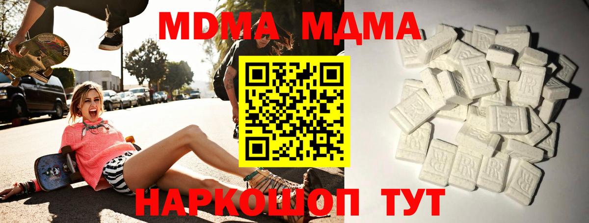 MDMA молли Энгельс