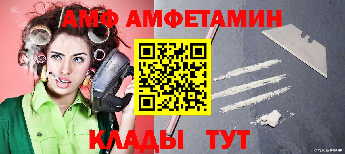 МЕТАМФЕТАМИН  Первитин мет  Вход с VPN  Энгельс 