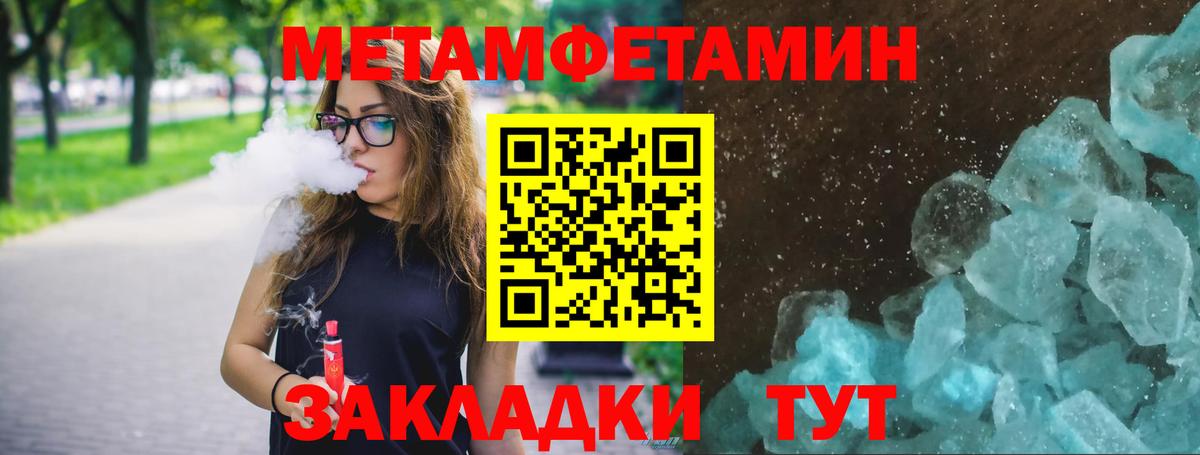 Метамфетамин Декстрометамфетамин 99.9% Энгельс