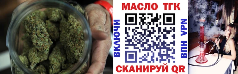 Дистиллят ТГК Wax  Энгельс 