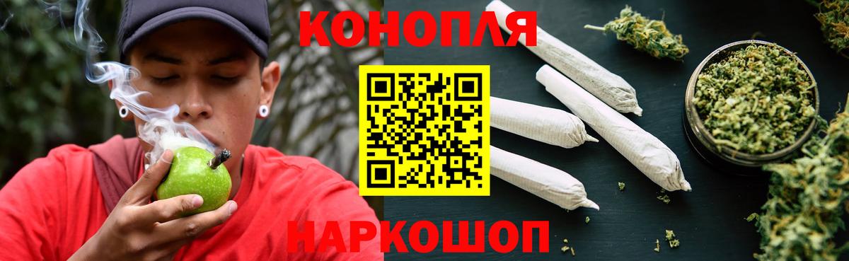 Энгельс  Канабис Ganja  Шишки марихуана SATIVA & INDICA  Вход с VPN 